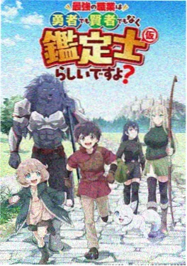 墨水少年 热血奇幻动漫 伊人影院推荐