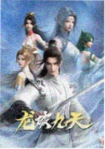 死亡笔记